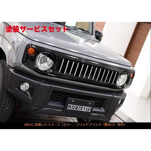 カラー番号をご指定下さい ジムニー JB64/ジムニーシエラ JB74