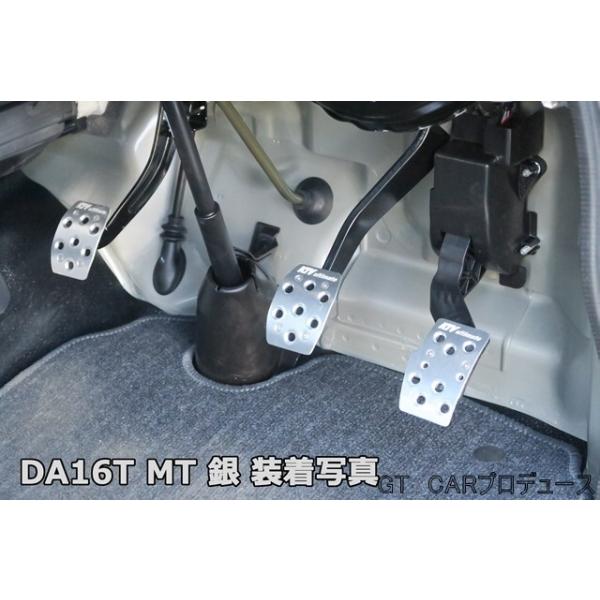 GTカープロデュース キャリイ/スーパーキャリイ DA16T アルミペダル