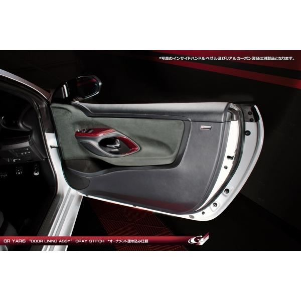 グラージオ GRヤリス 10系 レザーエクスクルーシブ 左右ドアライニング