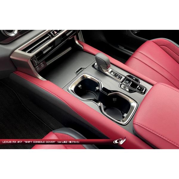 グラージオ レクサス RX500h F SPORT TALH17 シフトコンソールカバー