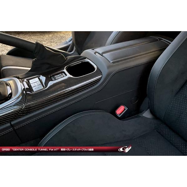 グラージオ GR86 ZN8 MT車 レザーEXCLUSIVE センターコンソール