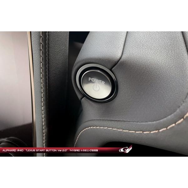 グラージオ アルファード 40 LEXUSスタートボタン Ver.2.0
