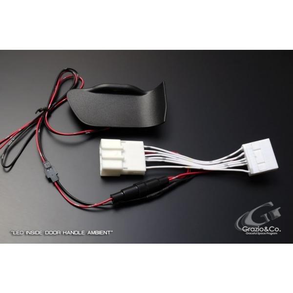 グラージオ ハリアー 60系 LED インサイドドアハンドルアンビエント