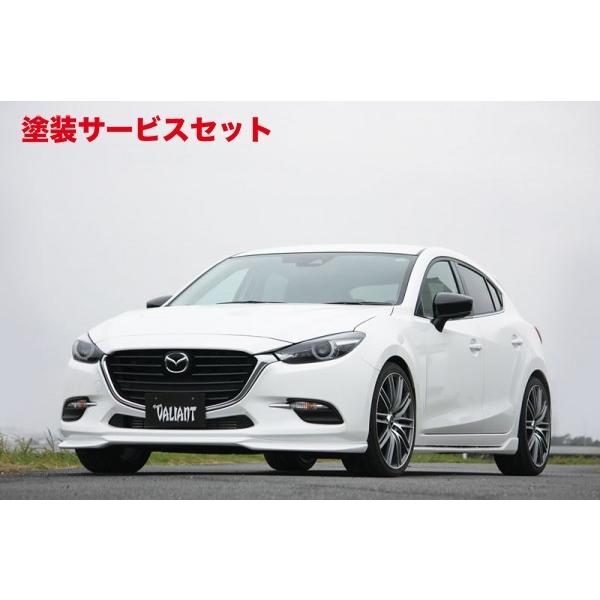 当社塗装品 ガレージベリー アクセラ スポーツ BM 後期 フロントリップ