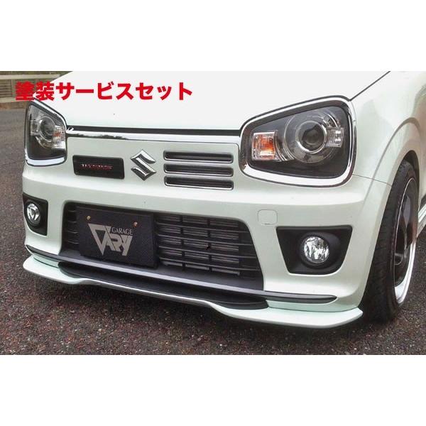 当社塗装品 ガレージベリー アルトワークス/RS HA36S/HA36V フロント