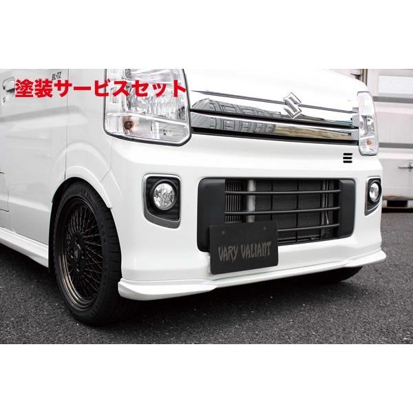 当社塗装品 ガレージベリー エブリイ DA17 ワゴン用フロントリップ