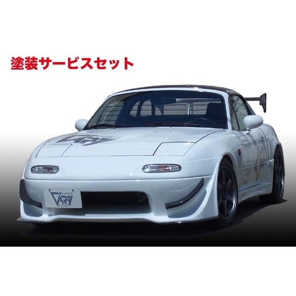 当社塗装品 ガレージベリー ロードスター NA フロントバンパー T-Nゼロ