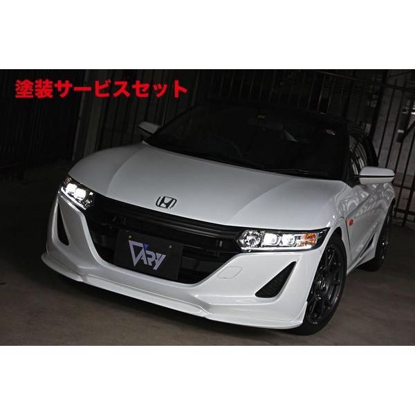当社塗装品 ガレージベリー S660 JW5 フロントリップスポイラー