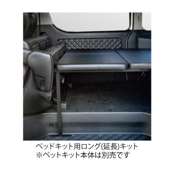 ハイエース　ベッドキット延長用　足元マット　車中泊