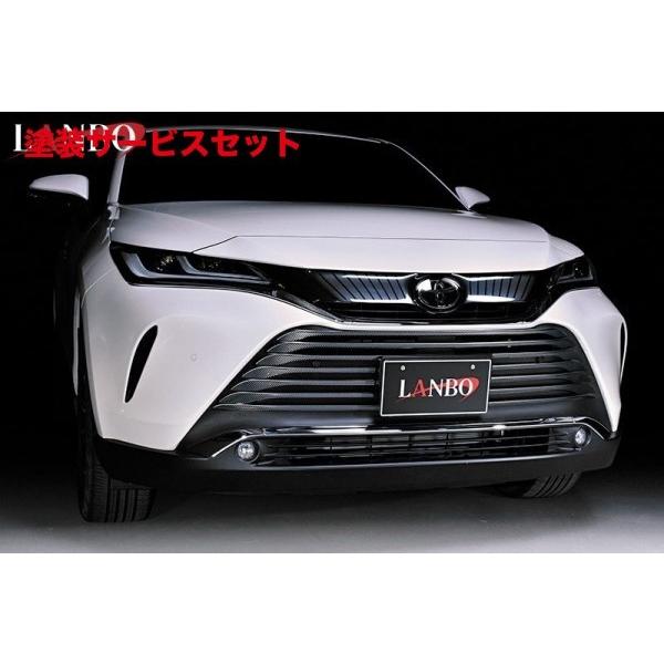 当社塗装品 ランボ ハリアー 80系 フロントバンパーグリルガーニッシュ