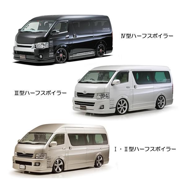 リアバンパー 200系ハイエースMODELLISTA ハーフのみ