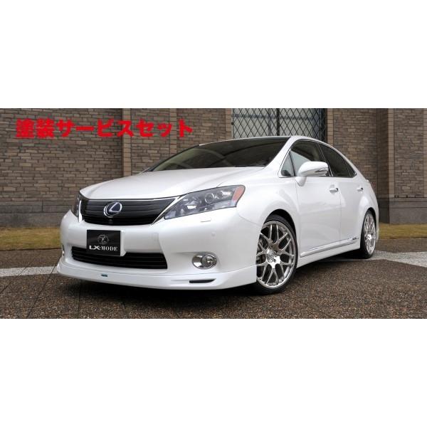 当社塗装品 エルエックスモード LEXUS HS250h 10系 前期 LXブラック