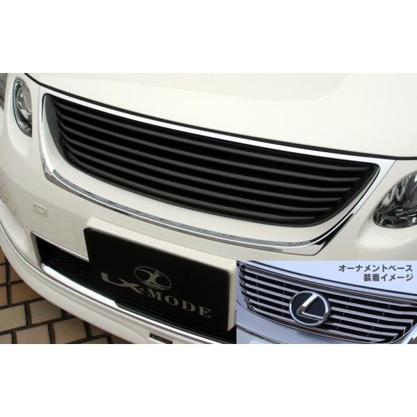 エルエックスモード LXマークレスフロントグリル LEXUS GS(190系05.08