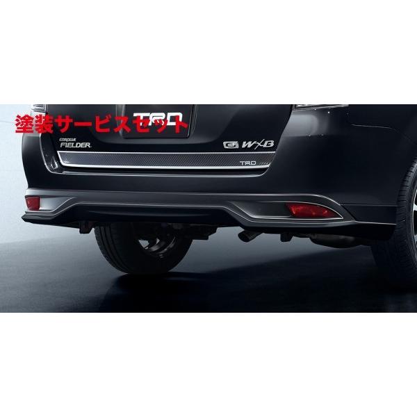 当社塗装品 TRD ティーアールディー カローラフィールダー E16 リア