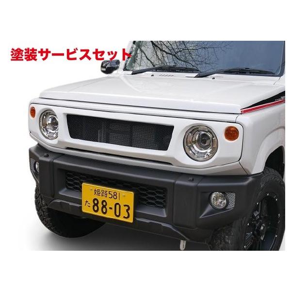 当社塗装品 オフロードサービスタニグチ ジムニー JB64 フロントグリル
