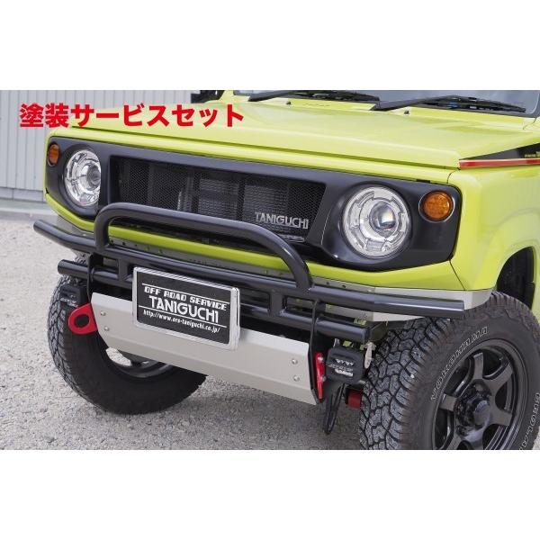 当社塗装品 オフロードサービスタニグチ ジムニー JB64 オフ