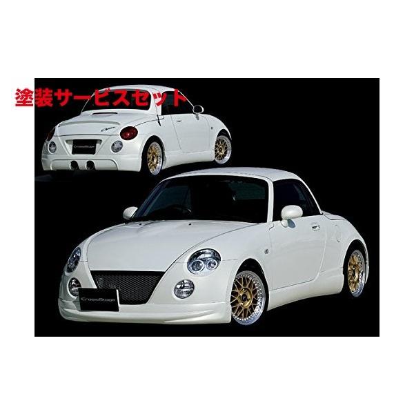 当社塗装品 テイクオフ コペン L880K CROSS STAGE サイドステップ