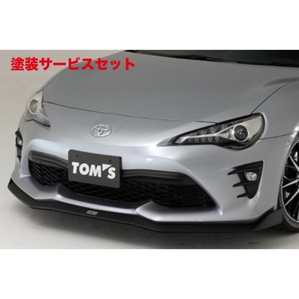 最終値下げ！TOM’S 86 BRZ zn6 エアロ フロントデフューザー 当社塗装品 トムス 86 ZN6 後期(2016/7-) フロントディフューザー