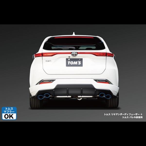トムス ハリアー 80系 トムスバレル(チタンテール)HV用2WD/E-four
