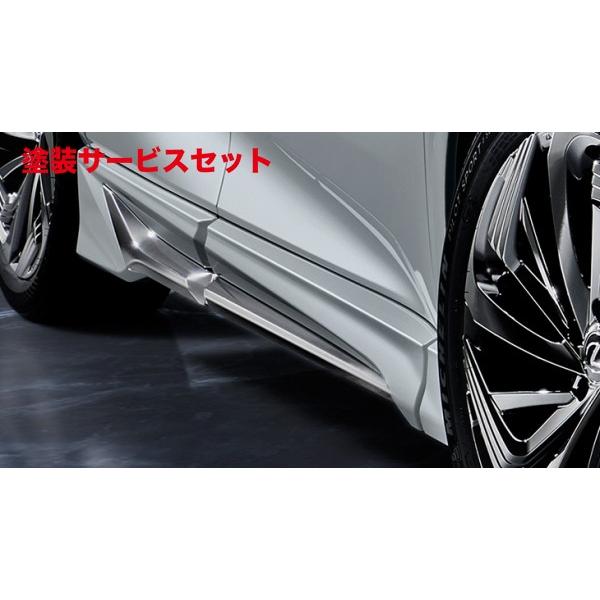 レクサスRX モデリスタ　サイドスカート右 当社塗装品 モデリスタ レクサス RX350/450h+/500h ALA/ALH10系 サイド