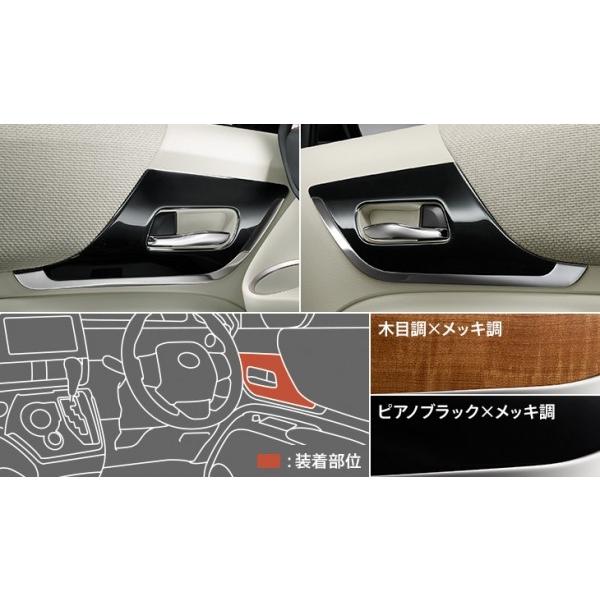 モデリスタ シエンタ 170系 後期 インテリアパネルB ピアノブラック