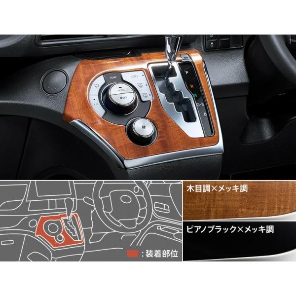 モデリスタ シエンタ 170系 後期 インテリアパネルA マニュアル