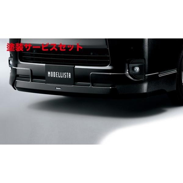 ハイエース200系　モデリスタ　VERSION Ⅱ フロントスポイラー ハイエース200系】MODELLISTA Version Ⅱ フロントスポイラー