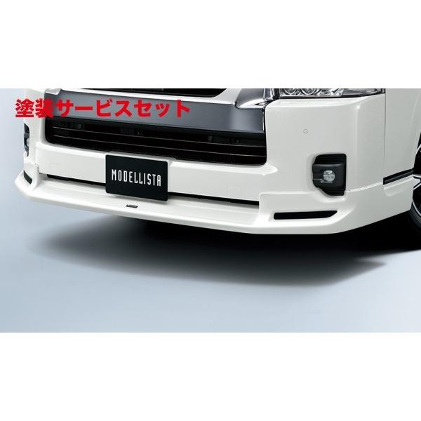モデリスタ ハイエース ワイド フロントスポイラー　塗装済 070 当社塗装品 モデリスタ ハイエース 200系 ワイドボディ