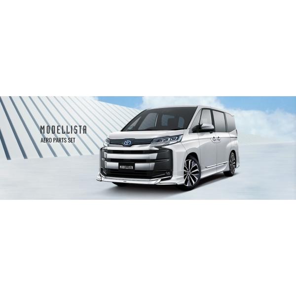 モデリスタ ノア 90系 S-Z/S-G MODELLISTAエアロパーツセットA