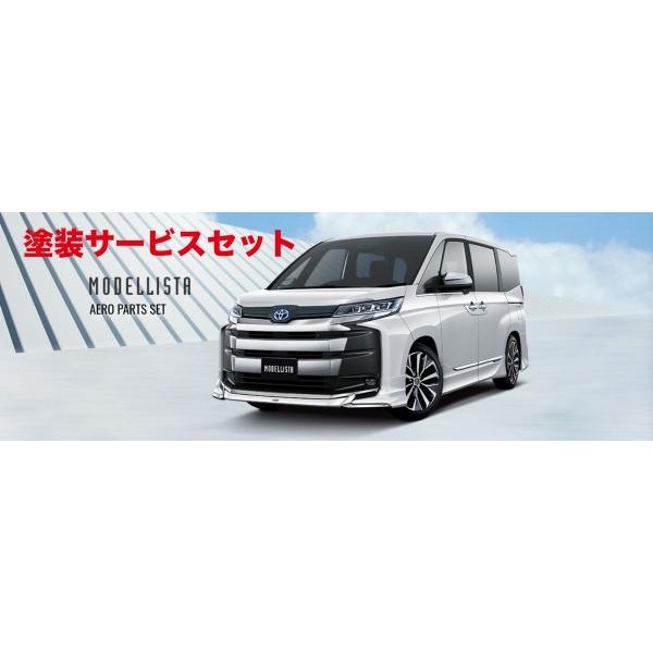 カラー番号をご指定下さい モデリスタ ノア 90系 S-Z/S-G MODELLISTA 