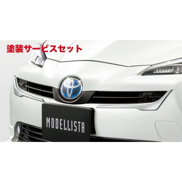 当社塗装品 モデリスタ プリウス 50系 後期 フロントグリル