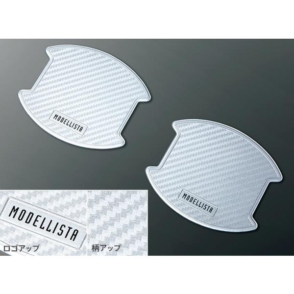 モデリスタ プリウス 60系 ドアハンドルプロテクター シルバー