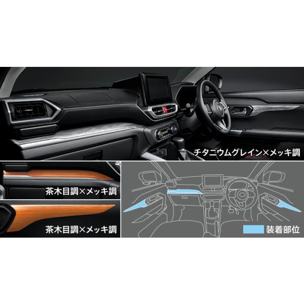 モデリスタ ライズ A200A/210A インテリアパネルセット 茶木目調