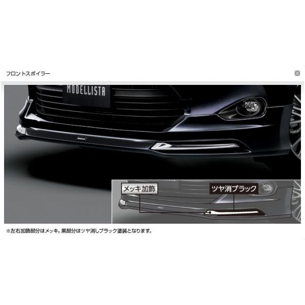 モデリスタ ハリアー 60/65 MODELLISTA Ver.1 フロントスポイラー 素地
