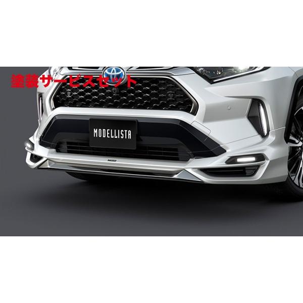 当社塗装品 モデリスタ RAV4 PHV AXAP54 Gグレード フロントスポイラー