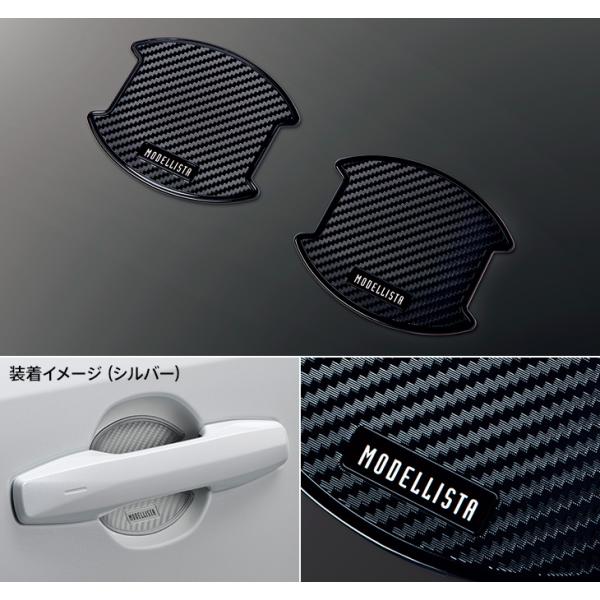 4枚セット MODELLISTA ドアハンドルプロテクター
