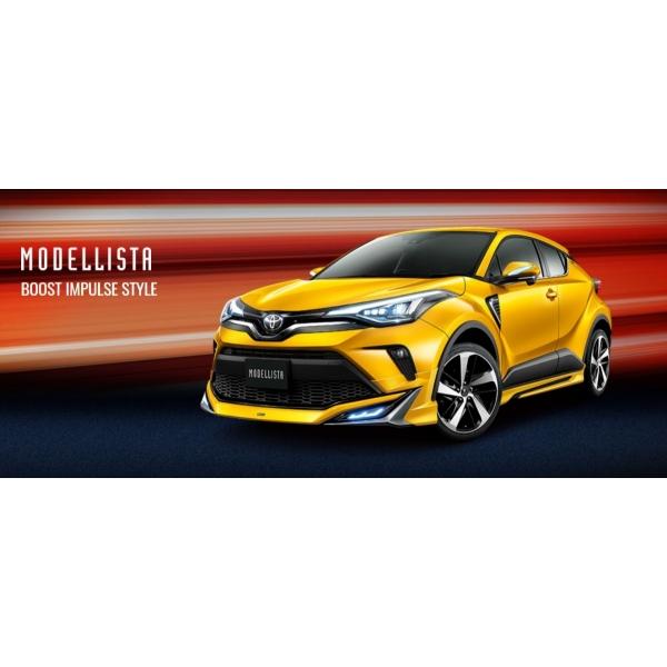モデリスタ C-HR NGX10 後期 BOOST IMPULSE STYLE エアロキットB 素地 