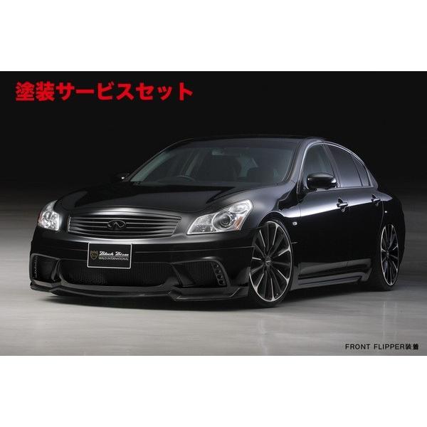 当社塗装品 ヴァルド スカイライン V36 ( H18.11〜 H22.1) Sports Line