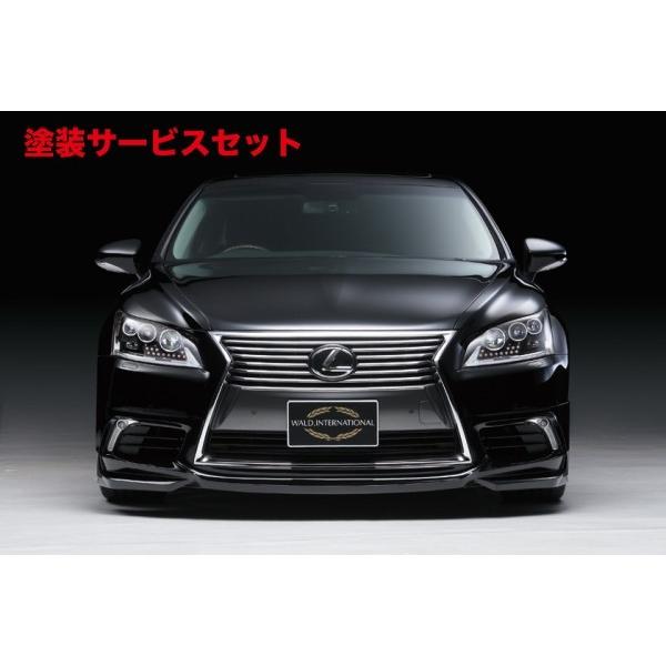 当社塗装品 ヴァルド LEXUS LS460/h 600h/hL 後期(H24/10〜H29/10 