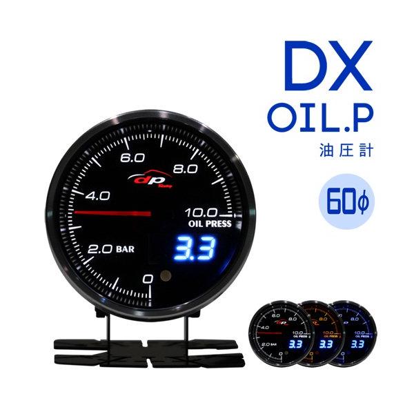 ディーアールジェイ Deporacing デポレーシング DXシリーズ 60mm 油圧計