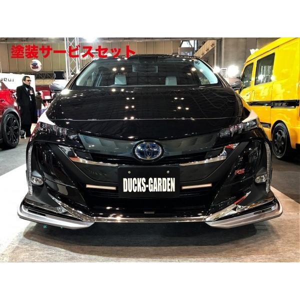 値下げ　プリウス50前期純正モデリスタフロントエアロ 当社塗装品 ダックスガーデン プリウスPHV 50 モデリスタエアロ専用