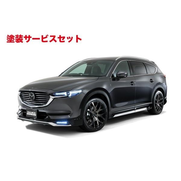 当社塗装品 ダムド CX-8 KG系 フロントアンダーガーニッシュ 塗装