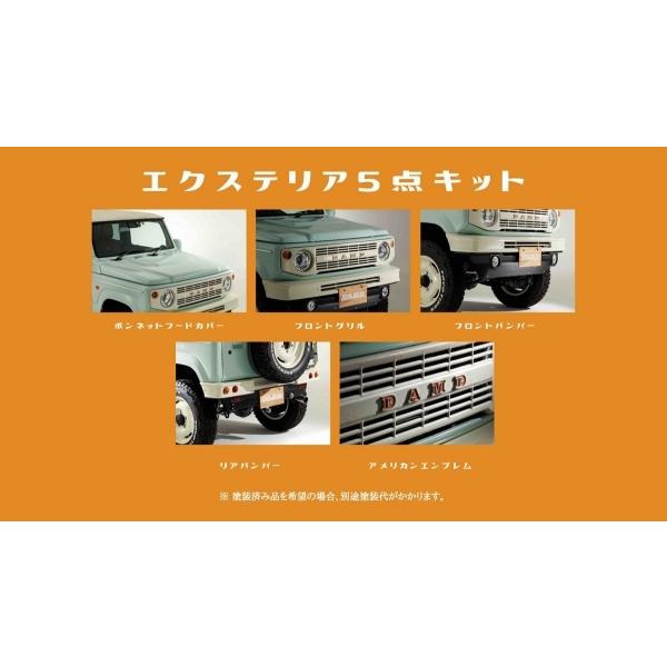 ダムド ジムニー JB64 little B エクステリア5点キット WHITE EDITION