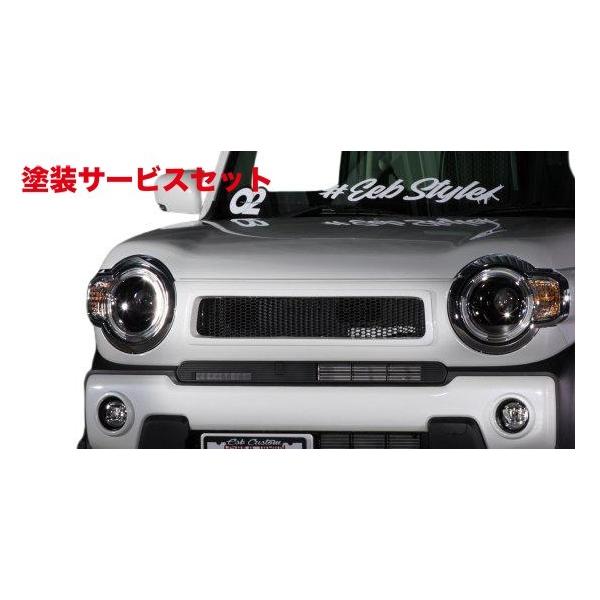 当社塗装品 イーエスビー ハスラー MR92S CLS-VS フロントグリル FRP製