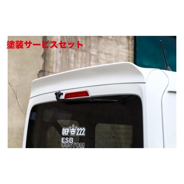 当社塗装品 イーエスビー N-VAN JJ1 CLS-VS リアウイング : オート
