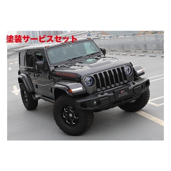 当社塗装品 エルフォード ラングラー JL エクストリーム
