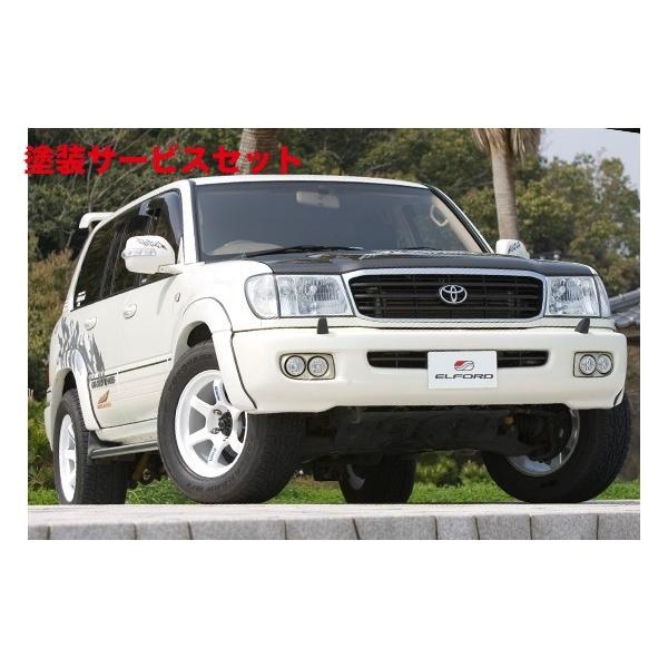 エルフォード　ランクル100 フロントバンパー 当社塗装品 エルフォード オーバーフェンダー 30mm ランドクルーザー