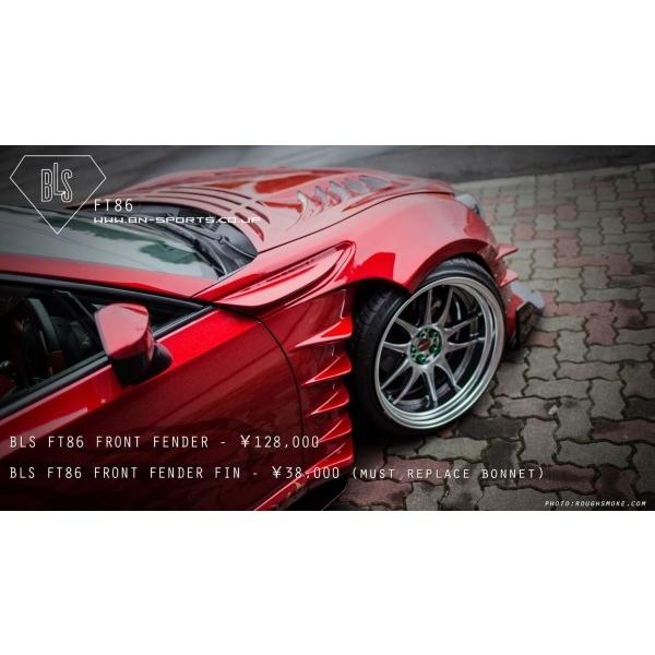 ビーエヌ スポーツ 86 ZN6 前期 BLS FT86 フロントフェンダー : オート
