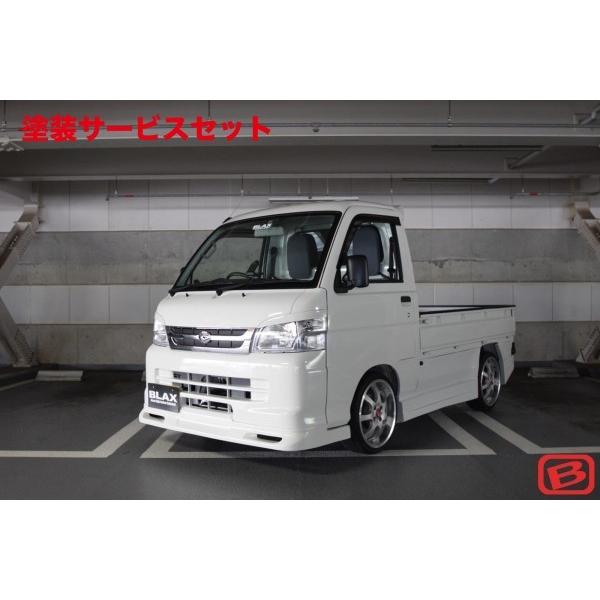 当社塗装品 ブラックス (KC TRADING) ハイゼットトラック S200P 後期