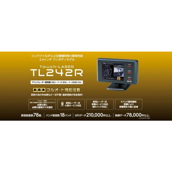 ブリッツ レーザー＆レーダー探知機 Touch-LASER TL242R : オート